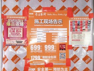 水、电管开槽施作