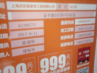 日常巡检
