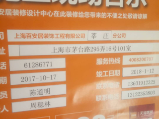 日常巡检