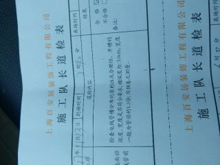 水、电管开槽施作