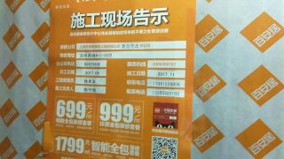 强、弱电路穿线施作
