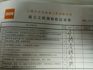 厨房、卫生间墙砖施作