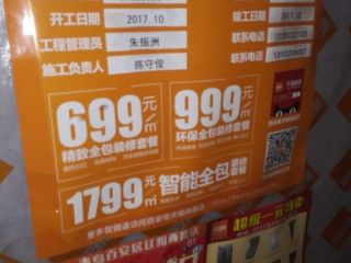 隐蔽工程 验收