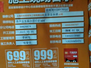 日常巡检