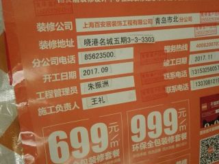 安装工程 验收