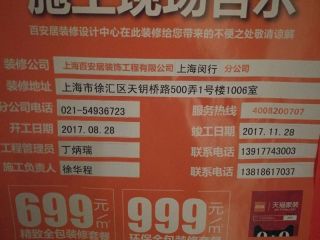 油漆工程 验收