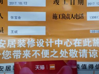 隐蔽工程 验收