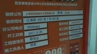 隐蔽工程 验收