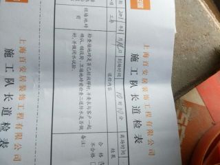 地砖铺贴及地面找平施作
