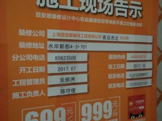 木工吊顶施工