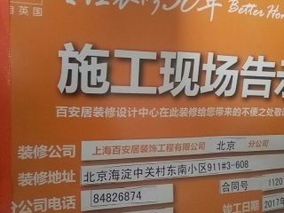 日常巡检