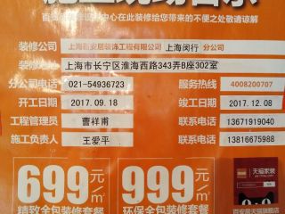 墙、顶面乳胶漆