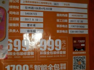 油漆工程 验收