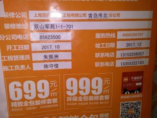 墙、顶面腻子批嵌