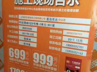 水、电管开槽施工