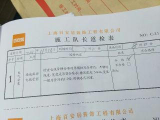 水、电管开槽施工
