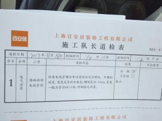 水、电管开槽施工