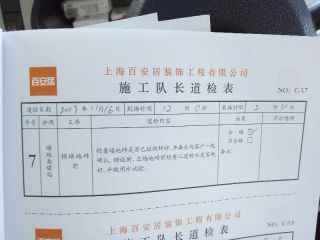 厨房、卫生间墙砖施作