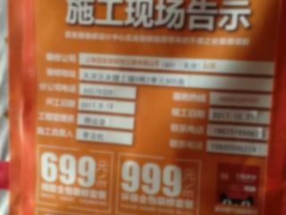 日常巡检