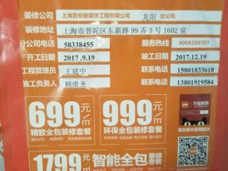 隐蔽工程 验收