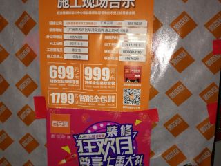 日常巡检