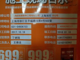 日常巡检