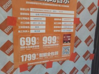 墙、顶面乳胶漆