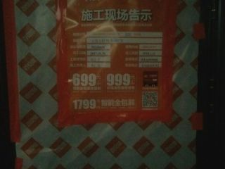 水、电管开槽施工