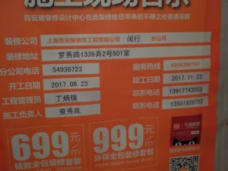 油漆工程 验收