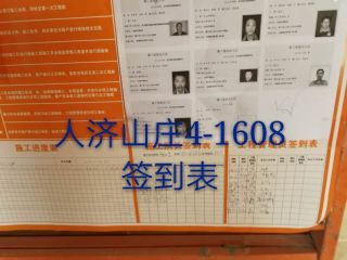 泥木工程 验收