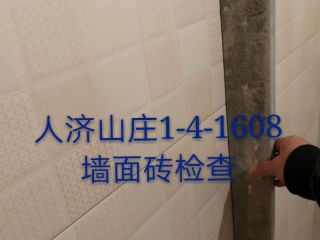 泥木工程 验收