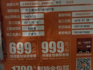 水、电管开槽施作