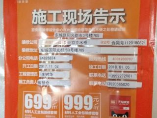 隐蔽工程 验收