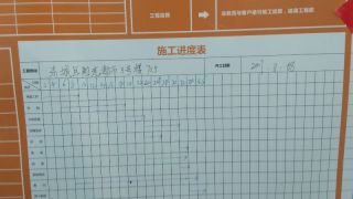 隐蔽工程 验收