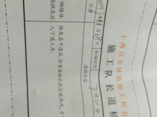 地砖铺贴及地面找平施作