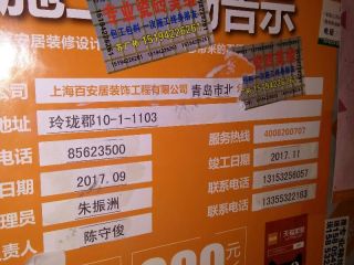 橱柜安装