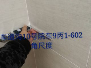 泥木工程 验收