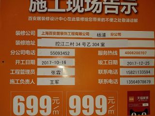 隐蔽工程 验收