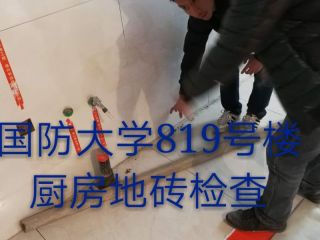 泥木工程 验收