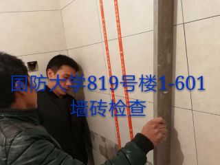 泥木工程 验收