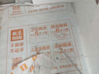 泥木工程 验收