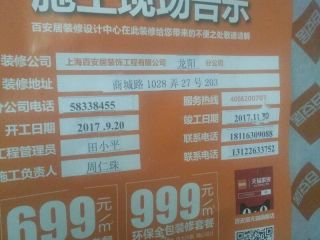 墙、顶面腻子批嵌