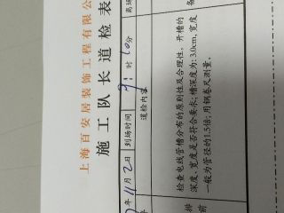 水、电管开槽施作