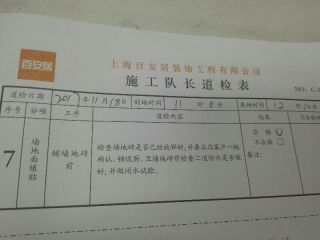 厨房、卫生间墙砖施作