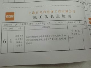 石膏板吊顶施作