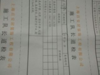 墙、顶面腻子批嵌