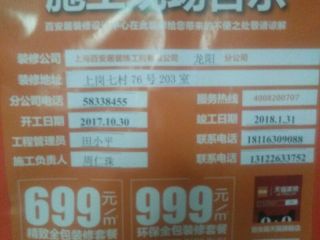 强、弱电布管，穿线施作