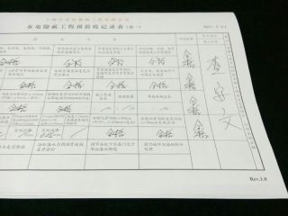 水、电管开槽施作