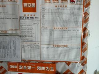 日常巡检