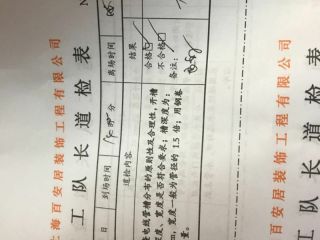 水、电管开槽施作
